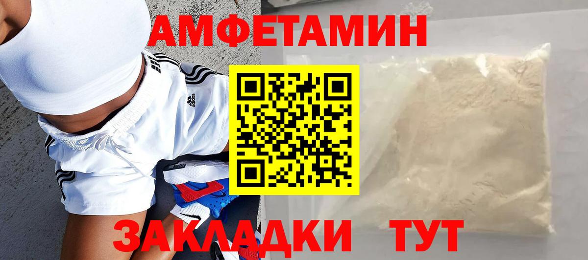 Amphetamine Premium Мичуринск