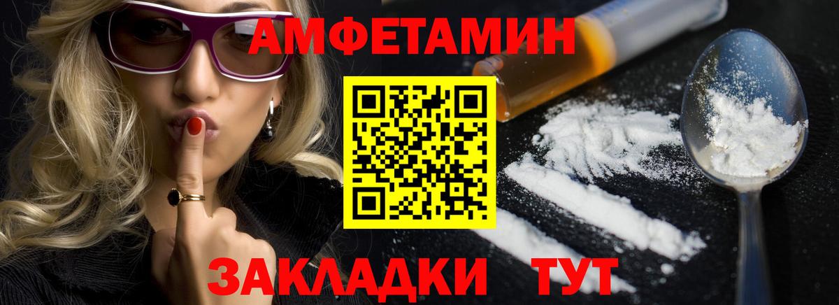 Амфетамин  Вход с VPN  Мичуринск  АМФ Premium 