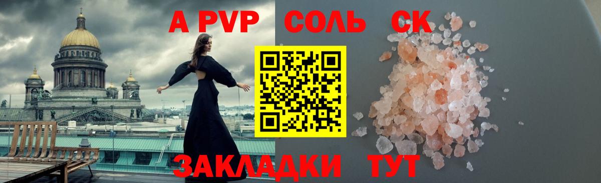 A PVP крисы CK  Alfa_PVP СК  Мичуринск  Вход с VPN  Альфа ПВП СК 