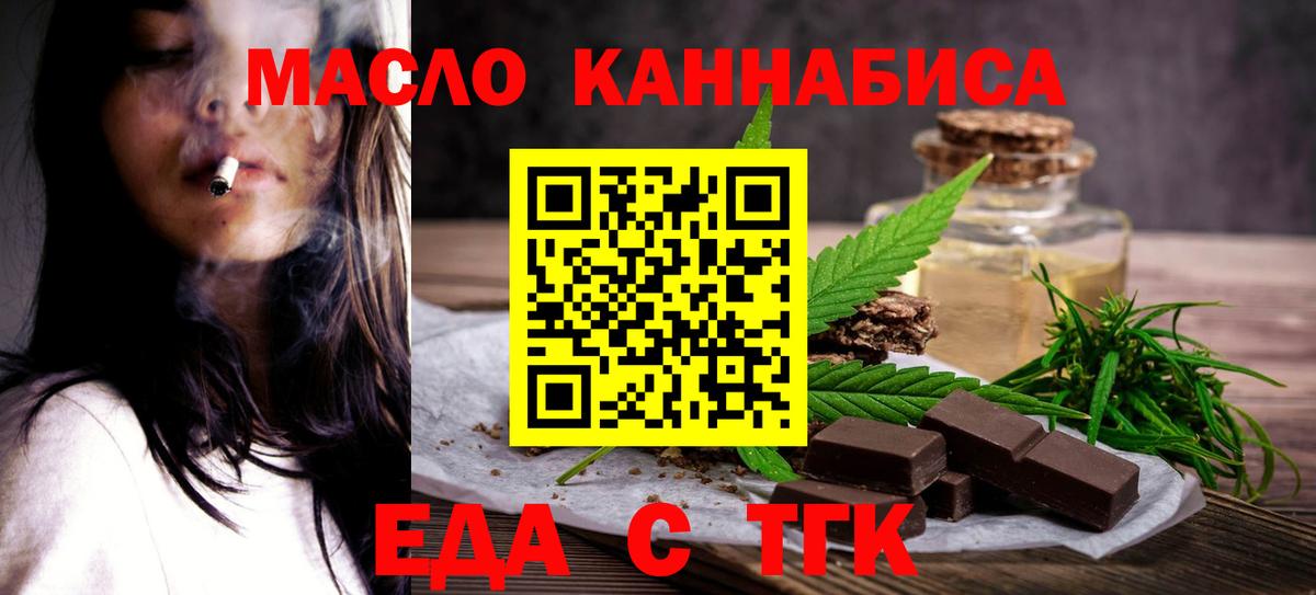 Canna-Cookies марихуана  Вход с VPN  Мичуринск 