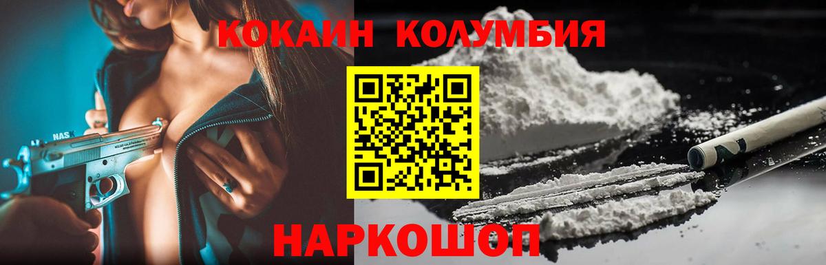 Cocaine Перу Мичуринск