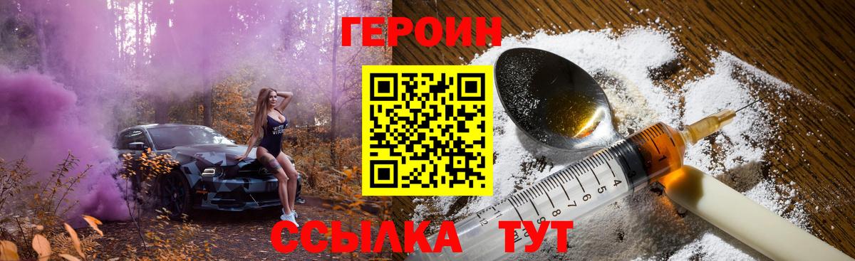 Мичуринск  ГЕРОИН  Вход с VPN  ГЕРОИН герыч 