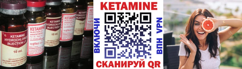 КЕТАМИН VHQ  Мичуринск 