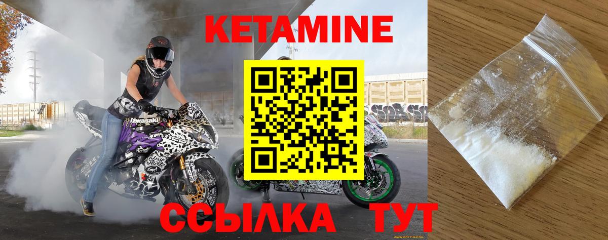 Кетамин VHQ  Вход с VPN  darknet Telegram  Мичуринск 
