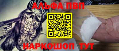 альфа пвп Заволжье