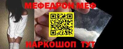 меф VHQ Жуковский