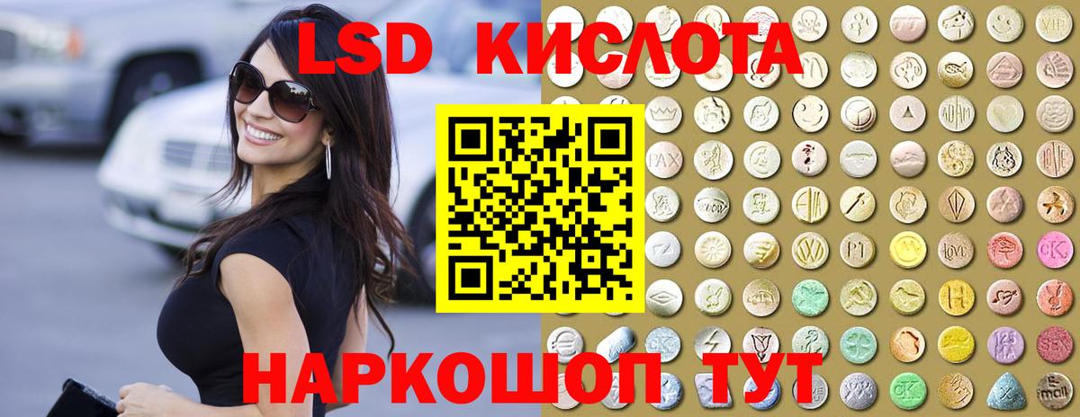 ЛСД экстази  Вход с VPN  ЛСД экстази кислота  Мичуринск  hydra как зайти  LSD-25 экстази ecstasy 