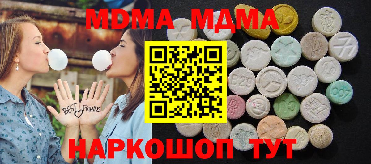 Мичуринск  MDMA VHQ  Вход с VPN  МДМА  MDMA VHQ 