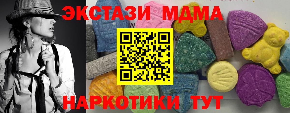 МДМА кристаллы Мичуринск