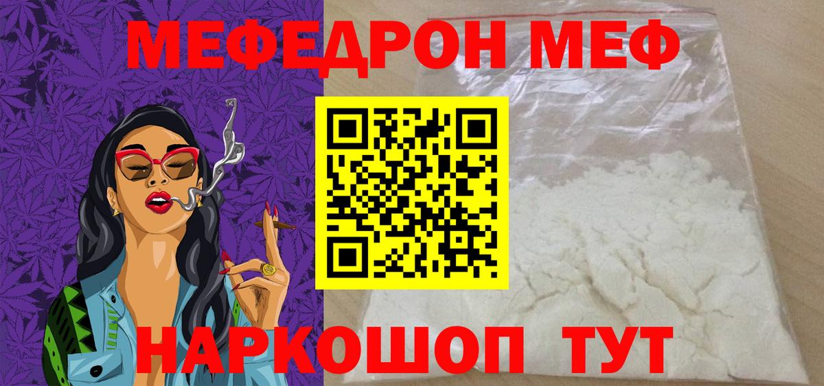 МЕФ VHQ  Меф  Меф  Вход с VPN  Мичуринск 