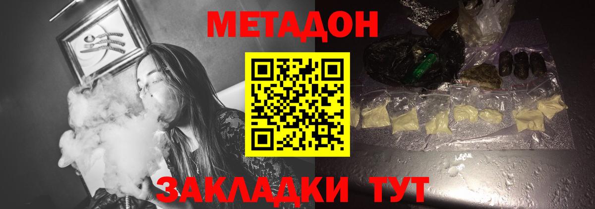 Метадон мёд Мичуринск
