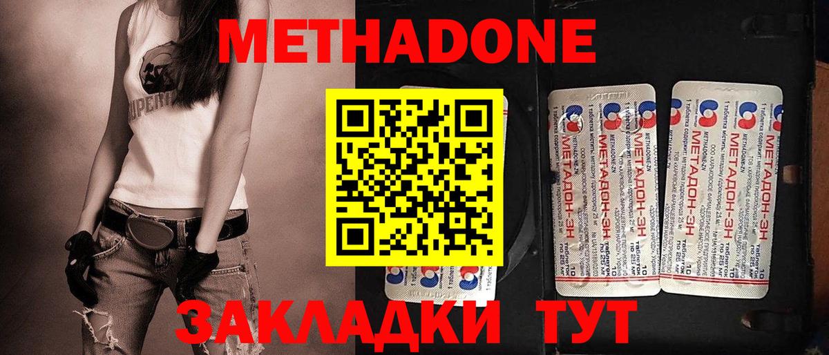 Мичуринск  Метадон мёд  Вход с VPN  МЕТАДОН кристалл 