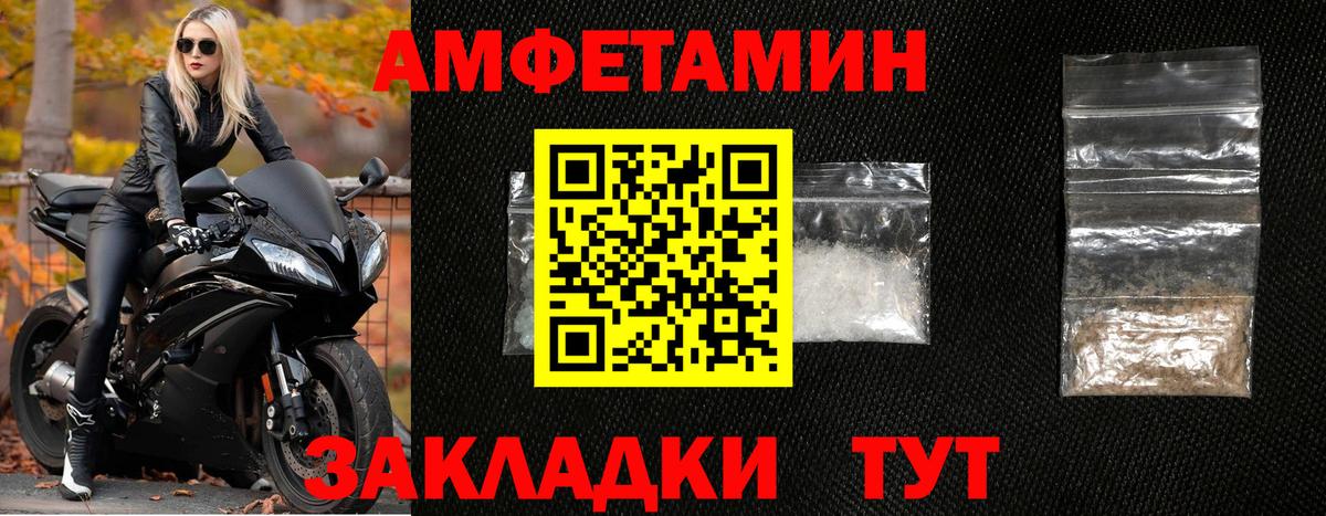 Мичуринск  Первитин Methamphetamine  Первитин Methamphetamine  Вход с VPN 