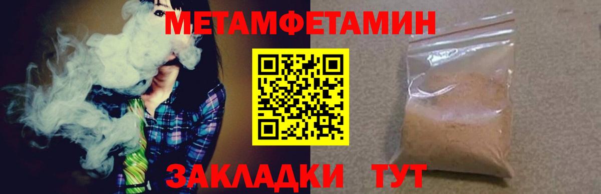 Первитин пудра Мичуринск