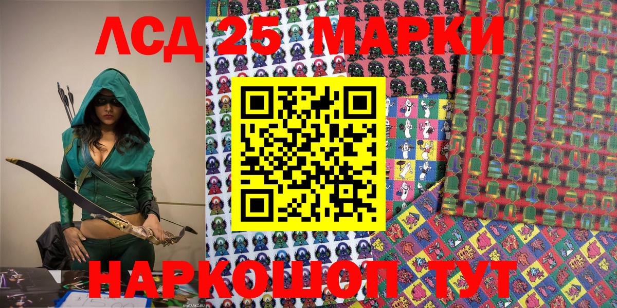 Наркотические марки 1,5мг Мичуринск