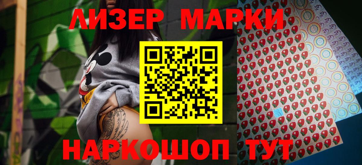 Мичуринск  Наркотические марки 1,5мг  Наркотические марки 1,5мг  Вход с VPN 